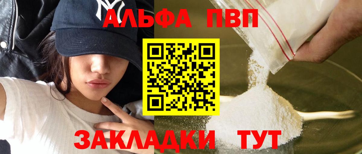APVP Crystall  наркотики  Alpha PVP кристаллы  Павловский Посад  Вход с VPN  Альфа ПВП крисы CK  Alfa_PVP 