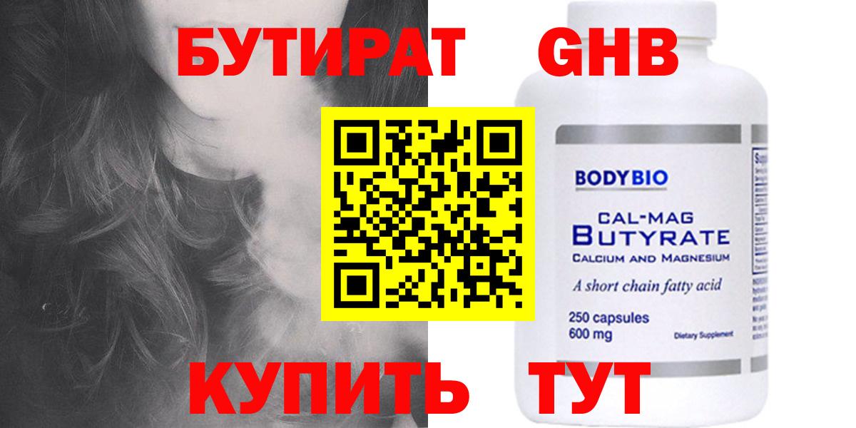 БУТИРАТ буратино  Вход с VPN  БУТИРАТ  Павловский Посад 