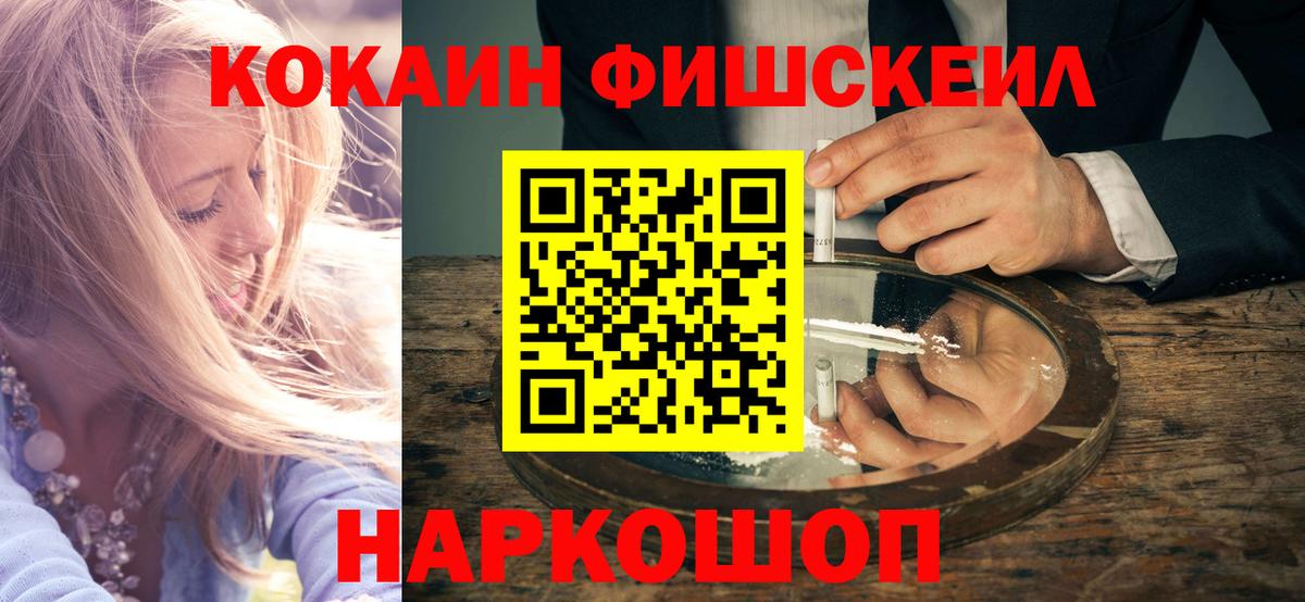 КОКАИН 98% Павловский Посад