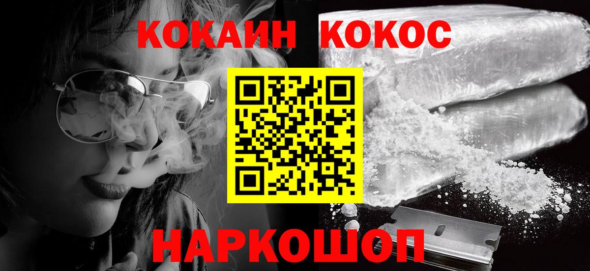 даркнет сайт  Cocaine Боливия  COCAIN Перу  Вход с VPN  Павловский Посад 