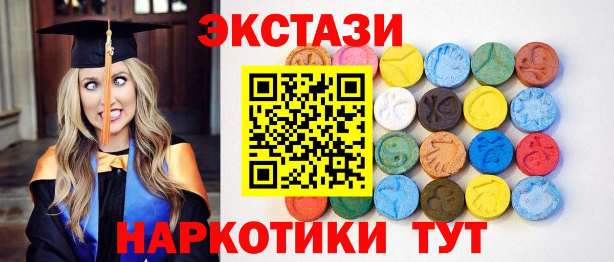 нарко площадка Telegram  Вход с VPN  Ecstasy DUBAI  Павловский Посад  Экстази 280мг 