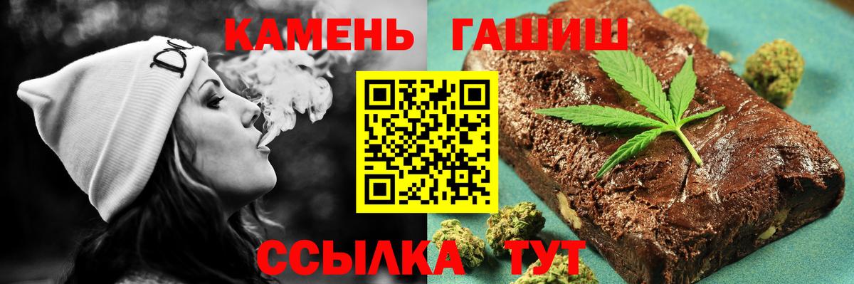 Гашиш  ГАШИШ Cannabis  Вход с VPN  Гашиш Premium  Павловский Посад 