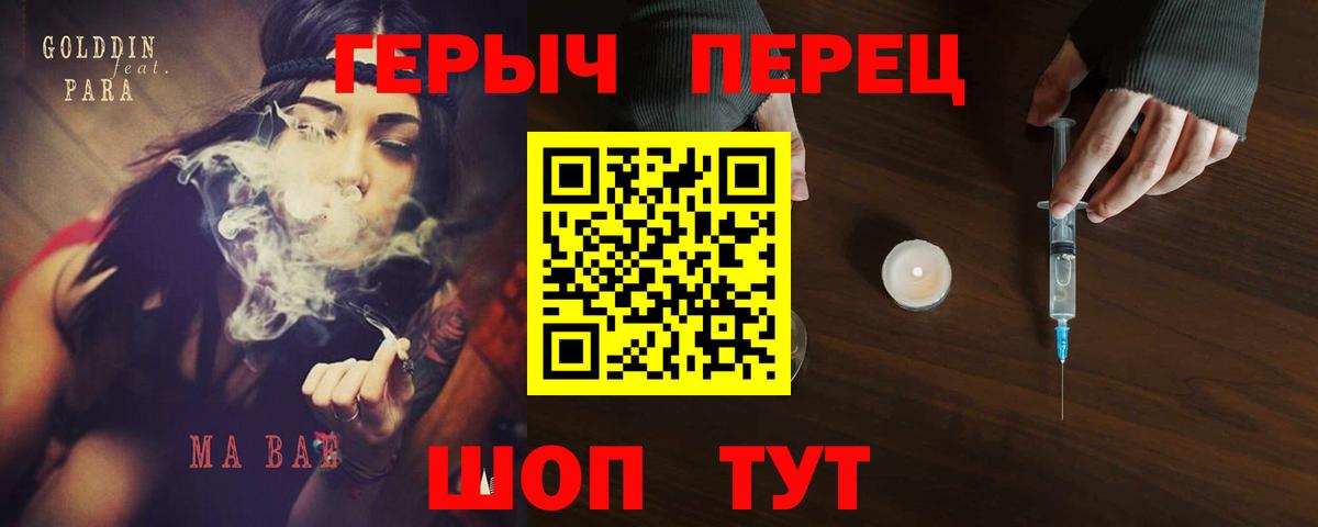 ГЕРОИН герыч  Вход с VPN  ГЕРОИН  Павловский Посад 