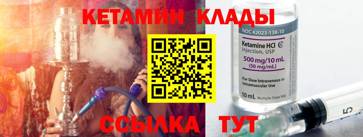 нарко площадка формула  Кетамин ketamine  Вход с VPN  Павловский Посад  Кетамин ketamine 