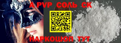 сатива Рыбинск