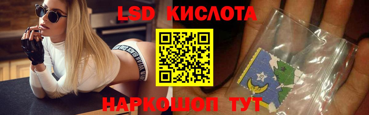 LSD-25 экстази кислота  Вход с VPN  LSD-25 экстази ecstasy  Лсд 25 экстази  Павловский Посад 