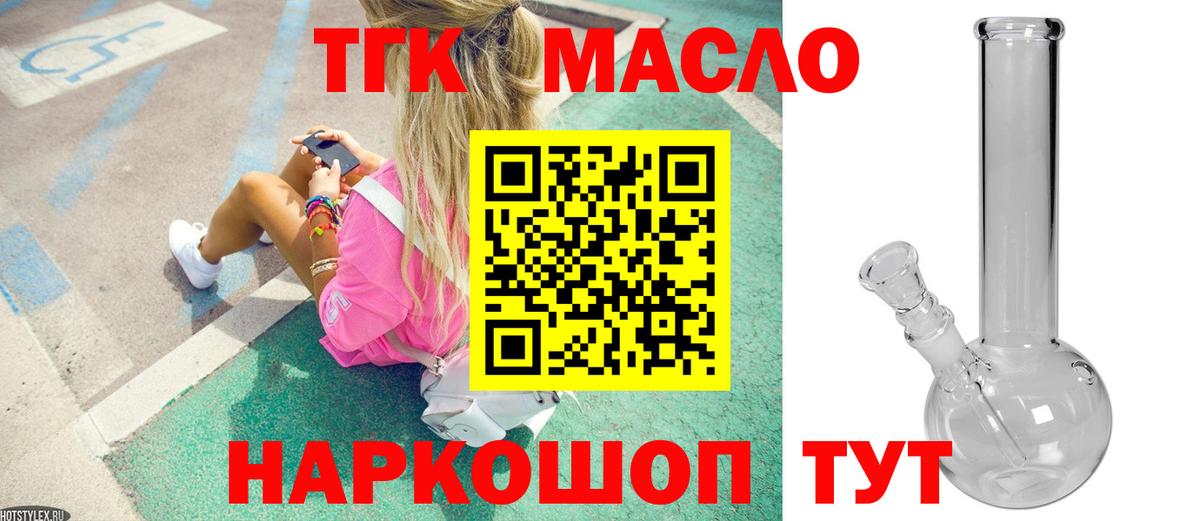 ТГК Wax  Вход с VPN  Павловский Посад 